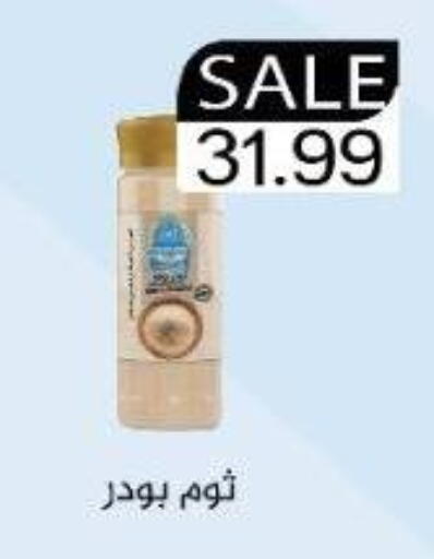 available at Euromarche in Egypt - Cairo