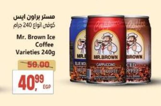 Iced / Coffee Drink available at El.Husseini supermarket  in Egypt - Cairo