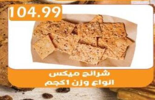available at يورومارشيه in Egypt - القاهرة