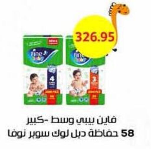 FINE BABY available at Royal House in Egypt - Cairo