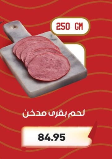available at Othaim Market   in Egypt - Cairo