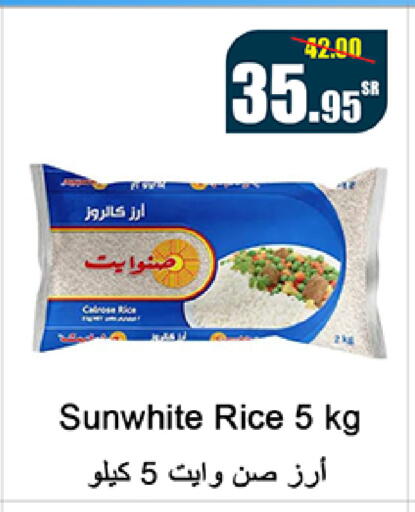 أرز كالروز available at سوبرماركت المخيزيم in مملكة العربية السعودية, السعودية, سعودية - المنطقة الشرقية