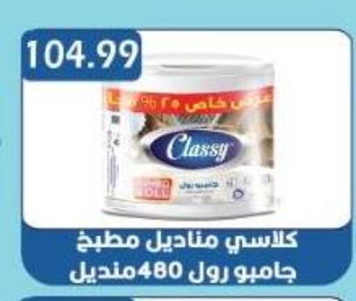 available at يورومارشيه in Egypt - القاهرة