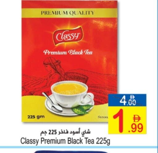 Tea Powder available at Sun and Sand Hypermarket in UAE - Ras al Khaimah