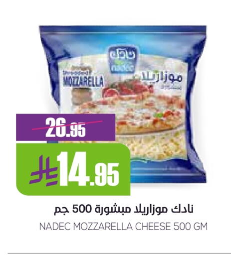 NADEC Mozzarella available at Sapt in KSA, Saudi Arabia, Saudi - Buraidah