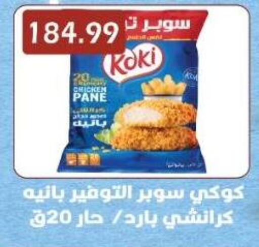 available at يورومارشيه in Egypt - القاهرة