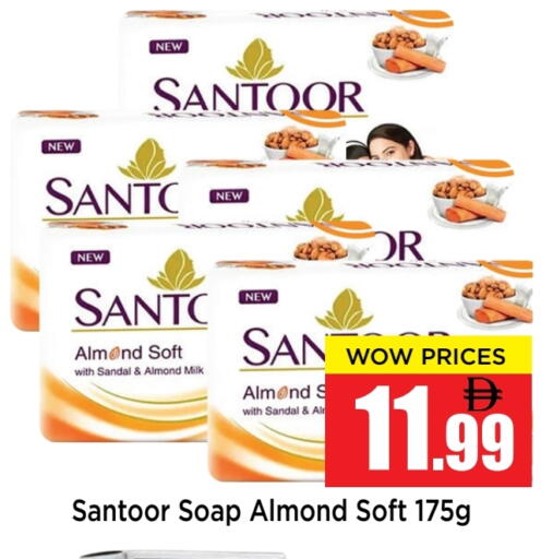 SANTOOR available at Neomart Hypermarket in UAE - Sharjah / Ajman