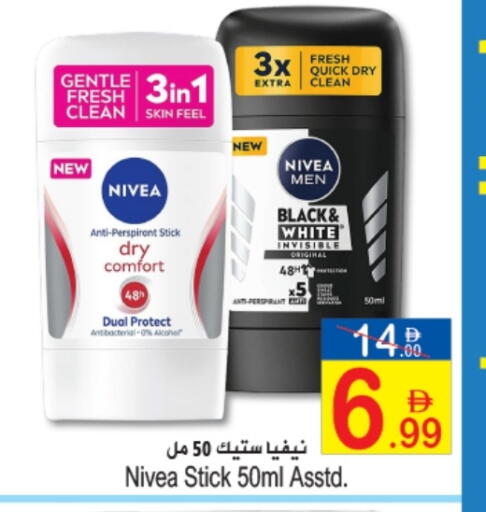 نيفيا available at سن اند ساند هايبر ماركت ذ.م.م in الإمارات العربية المتحدة , الامارات - رَأْس ٱلْخَيْمَة