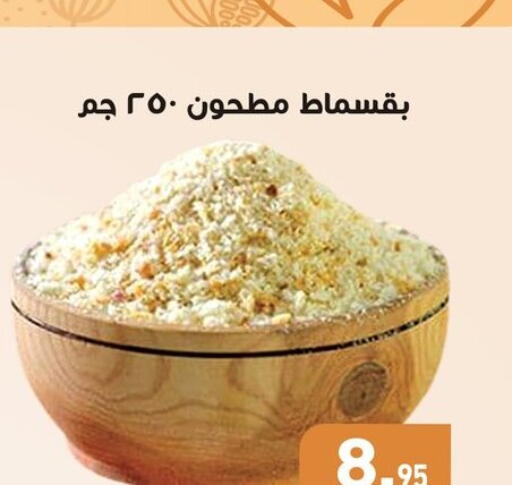 available at Othaim Market   in Egypt - Cairo