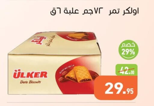Date available at أسواق العثيم in Egypt - القاهرة