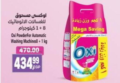 OXI Bleach available at El.Husseini supermarket  in Egypt - Cairo