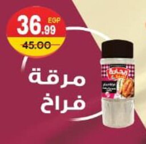 available at هايبر المنصورة in Egypt - القاهرة