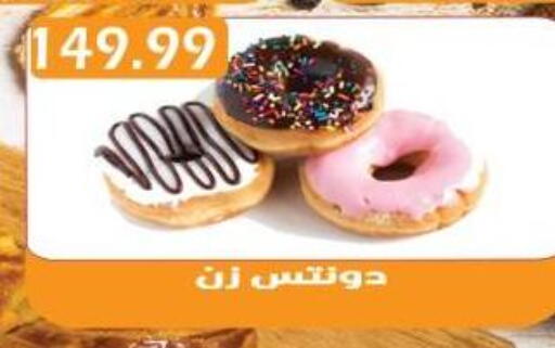available at Euromarche in Egypt - Cairo