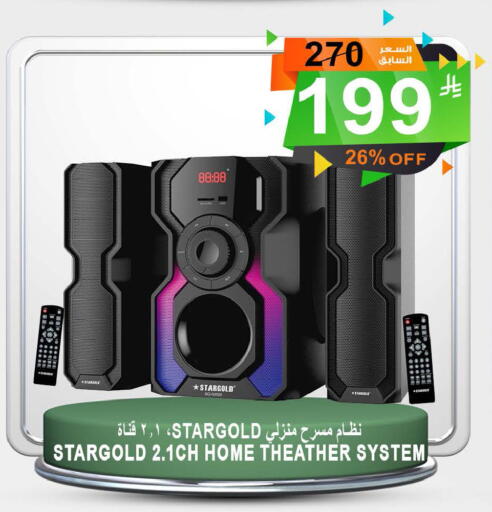 Accessories - Electronics in Khair Beladi Market, Saudi Arabia Offers - Saudi Arabia Speaker available at Khair Beladi Market in KSA, Saudi Arabia, Saudi - Yanbu