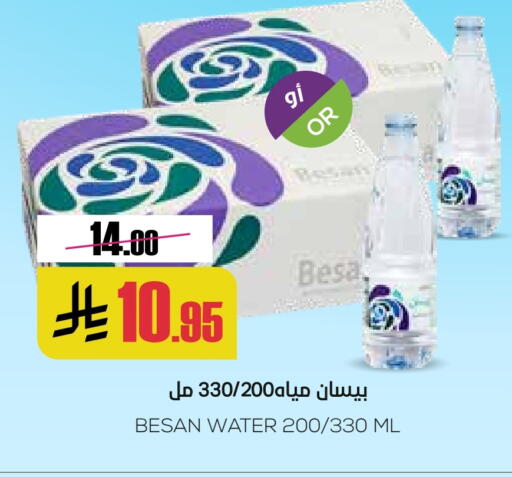 available at Sapt in KSA, Saudi Arabia, Saudi - Buraidah