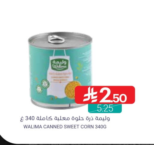 available at Muntazah Markets in KSA, Saudi Arabia, Saudi - Qatif