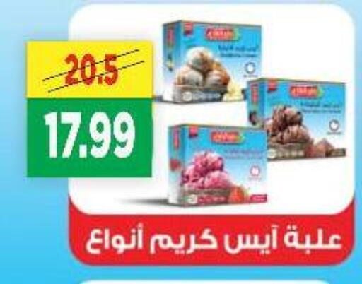 available at AlSultan Hypermarket in Egypt - Cairo