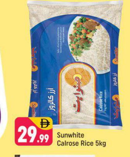 Calrose Rice available at Shaklan  in UAE - Dubai