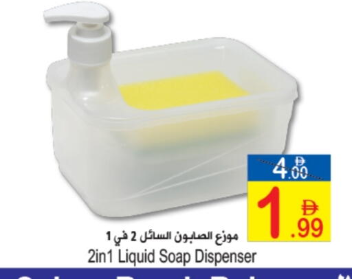 available at Sun and Sand Hypermarket in UAE - Ras al Khaimah
