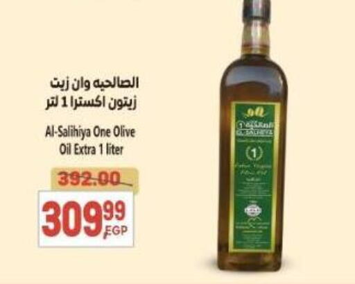 زيت الزيتون available at سوبر ماركت الحسينى in Egypt - القاهرة
