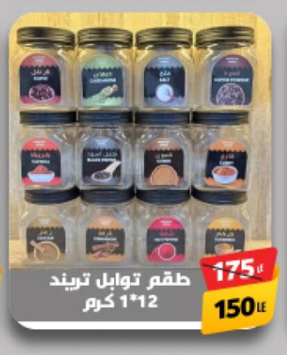 available at Green Tree Hypermarket - Sohag in Egypt - Cairo