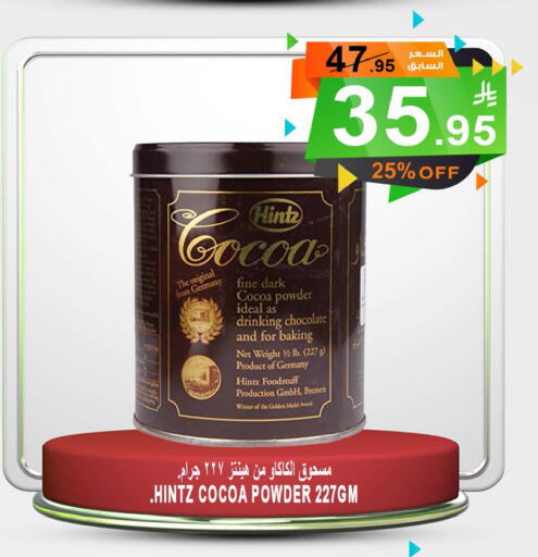 Flour & Baking Supplies in Khair Beladi Market, Saudi Arabia Offers - Saudi Arabia HINTZ Baking Powder available at Khair Beladi Market in KSA, Saudi Arabia, Saudi - Yanbu