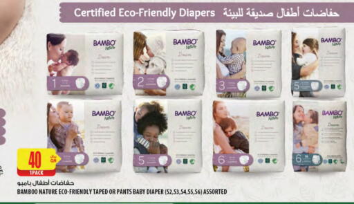 available at Al Meera in Qatar - Umm Salal