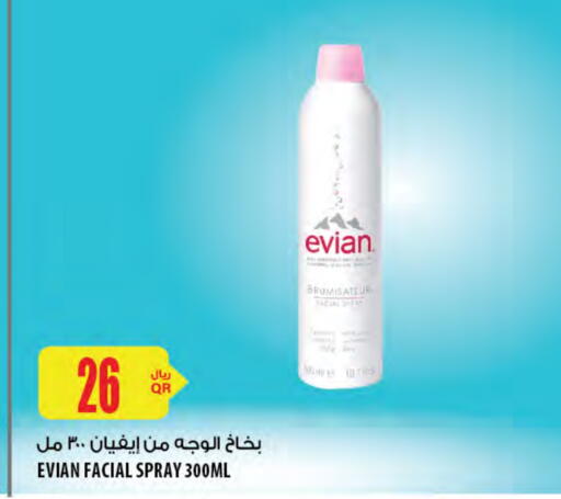 available at شركة الميرة للمواد الاستهلاكية in قطر - الدوحة