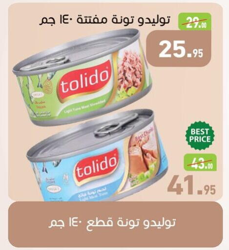 Tuna - Canned available at Othaim Market   in Egypt - Cairo