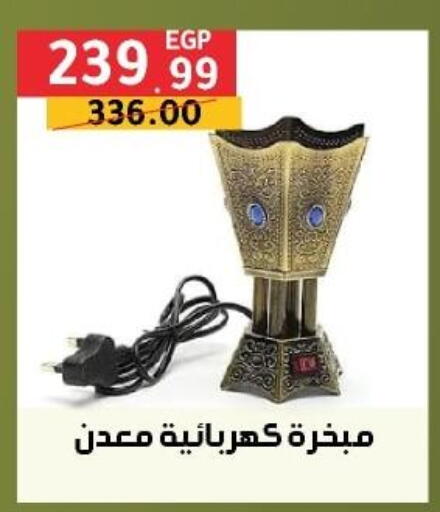 available at Al Habib Market in Egypt - Cairo