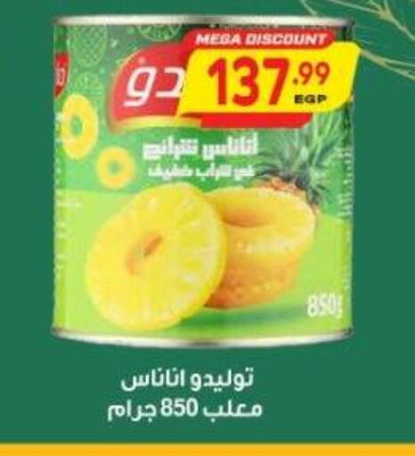 available at سوبر ماركت الحسينى in Egypt - القاهرة