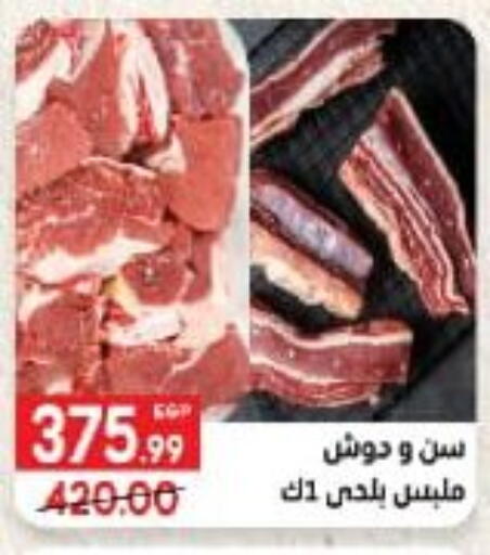 available at هايبر المنصورة in Egypt - القاهرة