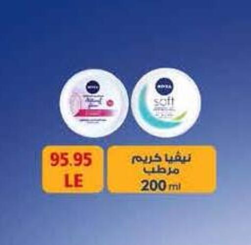 كريم للوجه available at رويال هاوس in Egypt - القاهرة