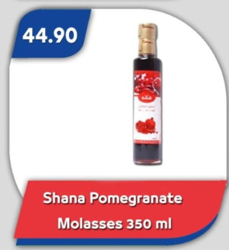 Pomegranate available at باسم ماركت in Egypt - القاهرة