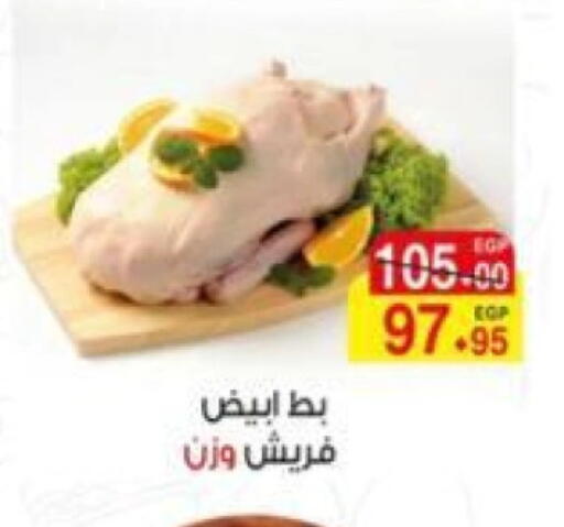 available at آي ماركت in Egypt - القاهرة