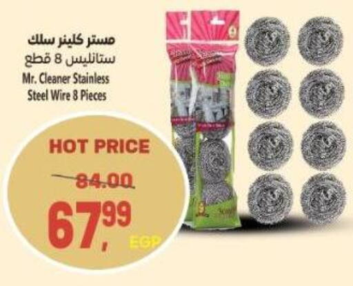أكسسوارات in سوبر ماركت الحسينى, Egypt Offers - Egypt available at سوبر ماركت الحسينى in Egypt - القاهرة