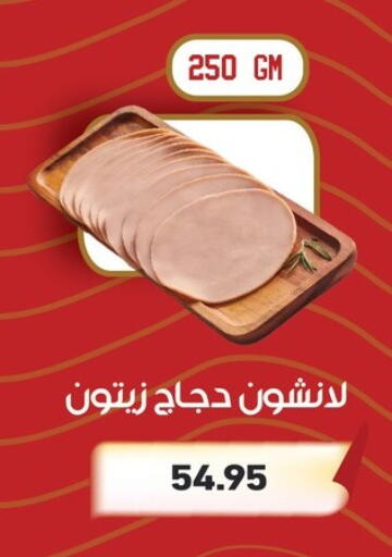 available at Othaim Market   in Egypt - Cairo