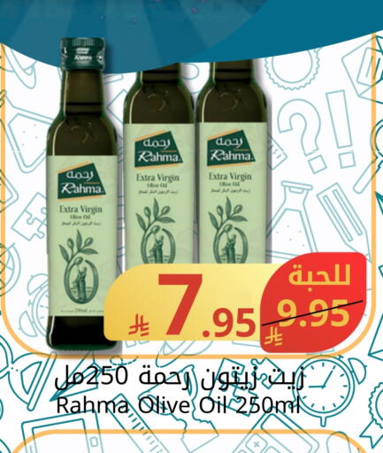 RAHMA Virgin Olive Oil available at Joule Market in KSA, Saudi Arabia, Saudi - Dammam