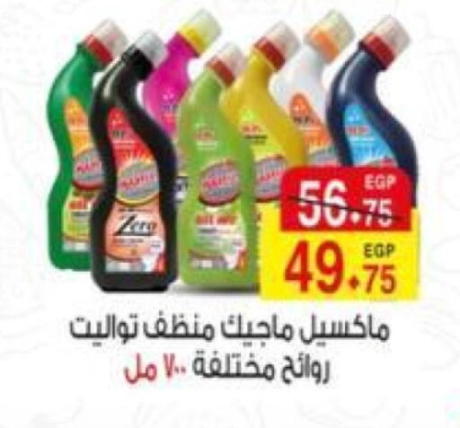 منظف عام available at آي ماركت in Egypt - القاهرة