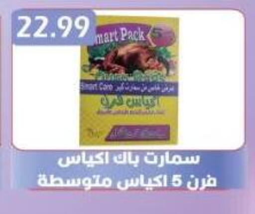 المستهلكات in يورومارشيه, Egypt Offers - Egypt available at يورومارشيه in Egypt - القاهرة