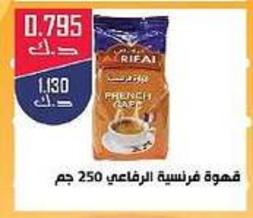 قهوة available at جمعية الدعية التعاونية in الكويت - محافظة الجهراء