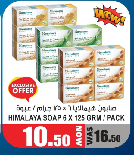 HIMALAYA available at GIFT MART- Ajman in UAE - Sharjah / Ajman