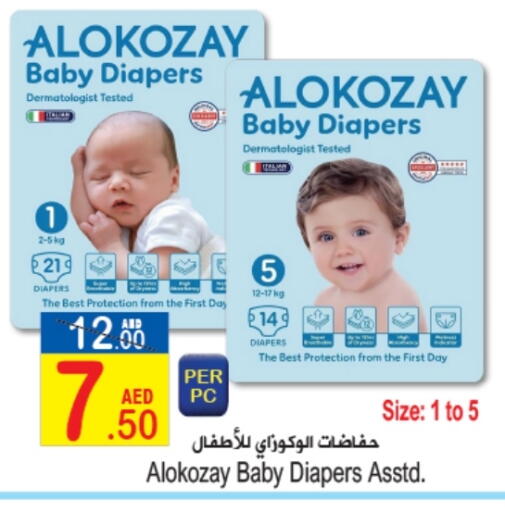 ALOKOZAY available at Sun and Sand Hypermarket in UAE - Ras al Khaimah
