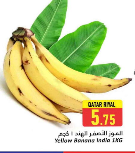 موز from Qatar India available at دانة هايبرماركت in قطر - الوكرة