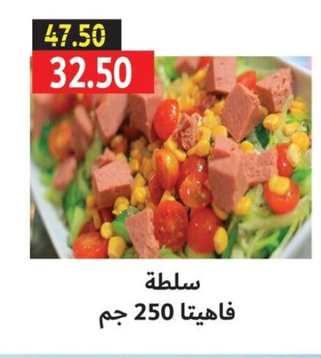 available at AlSultan Hypermarket in Egypt - Cairo