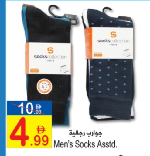 available at Sun and Sand Hypermarket in UAE - Ras al Khaimah
