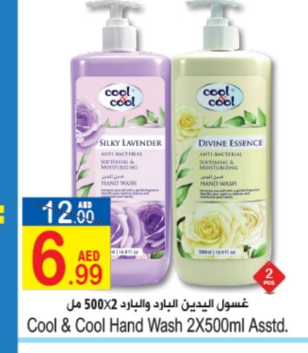 available at سن اند ساند هايبر ماركت ذ.م.م in الإمارات العربية المتحدة , الامارات - رَأْس ٱلْخَيْمَة