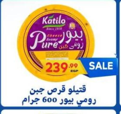 كتيلو available at سوبر ماركت الحسينى in Egypt - القاهرة