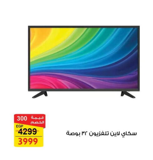 تلفاز ذكي available at فتح الله in Egypt - القاهرة