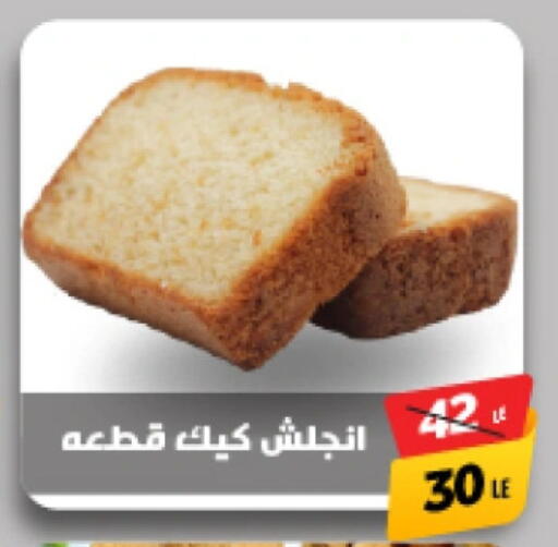 available at Green Tree Hypermarket - Sohag in Egypt - Cairo